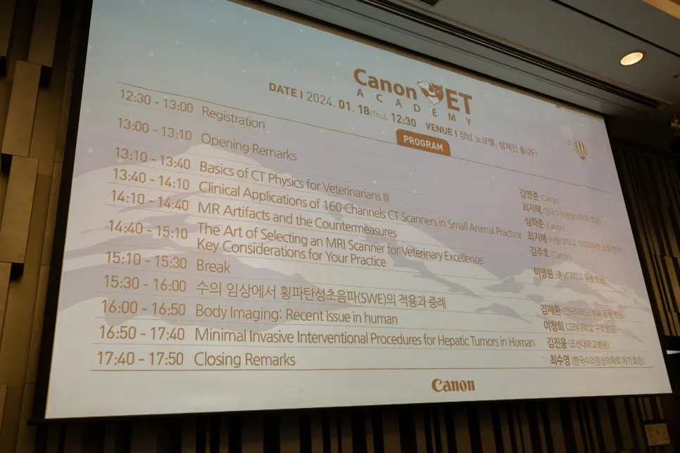 수의영상 아카데미에서 배운 것들 — CT와 초음파의 다음 단계 — 진료 사진 3