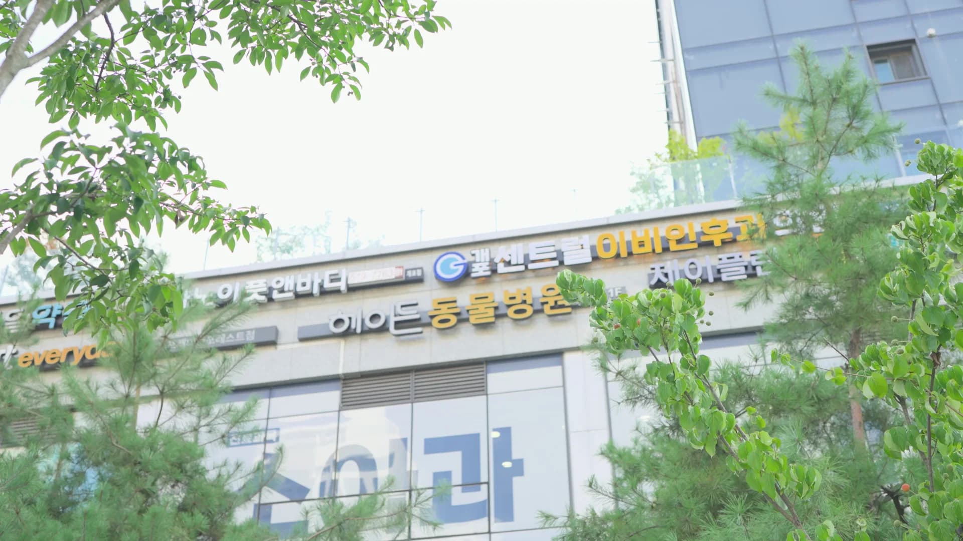 1. 개포자이르네 상가 건물